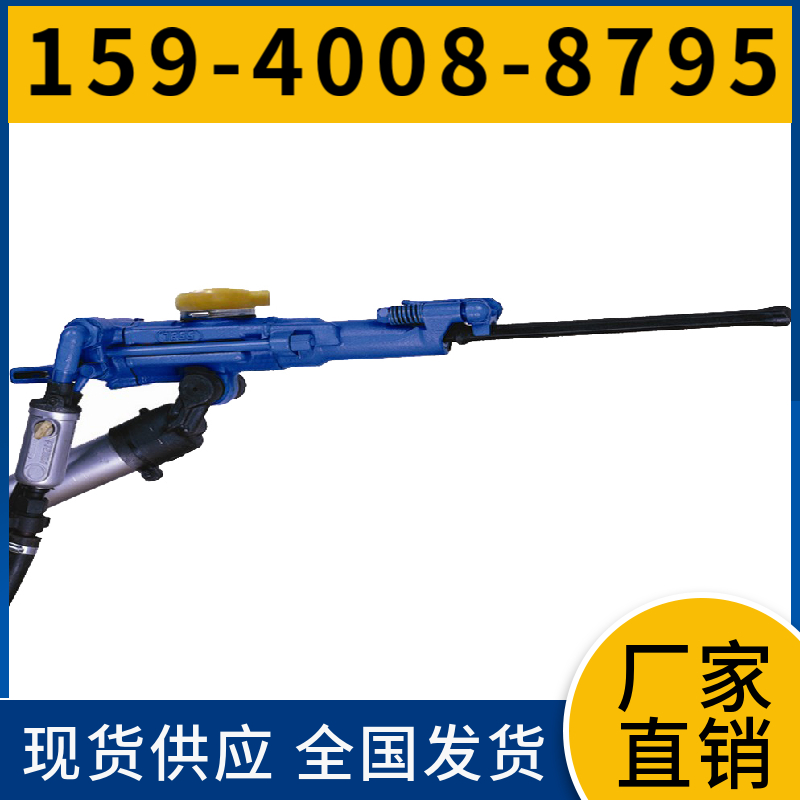 YT28 气腿式凿岩机